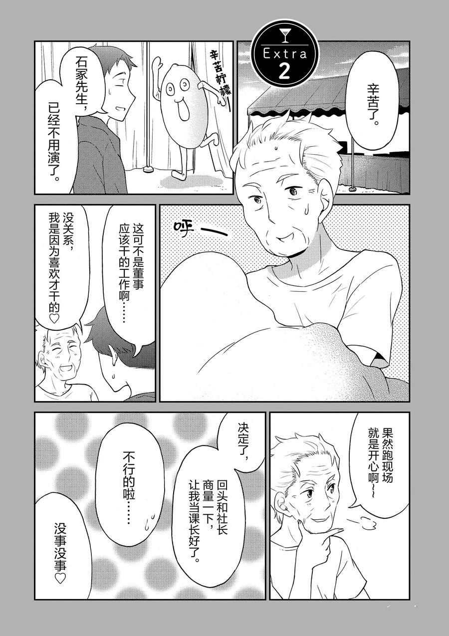 《品酒要在成为夫妻之后》漫画最新章节第88话 试看版免费下拉式在线观看章节第【14】张图片