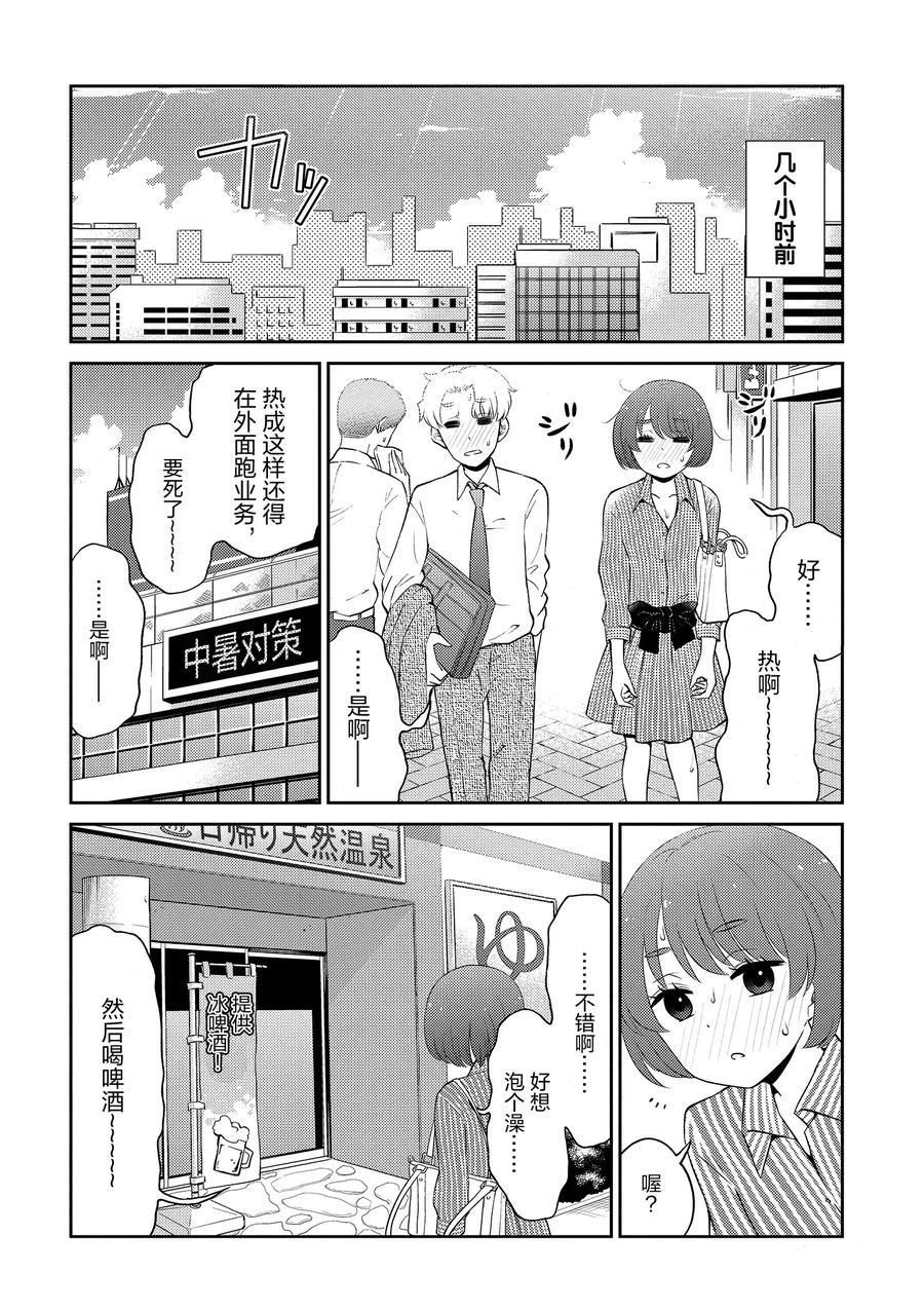 《品酒要在成为夫妻之后》漫画最新章节第80话 试看版免费下拉式在线观看章节第【4】张图片