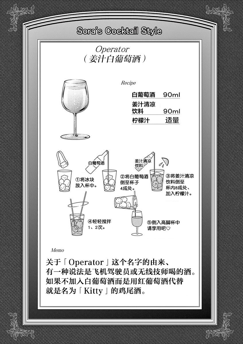 《品酒要在成为夫妻之后》漫画最新章节第39话免费下拉式在线观看章节第【11】张图片