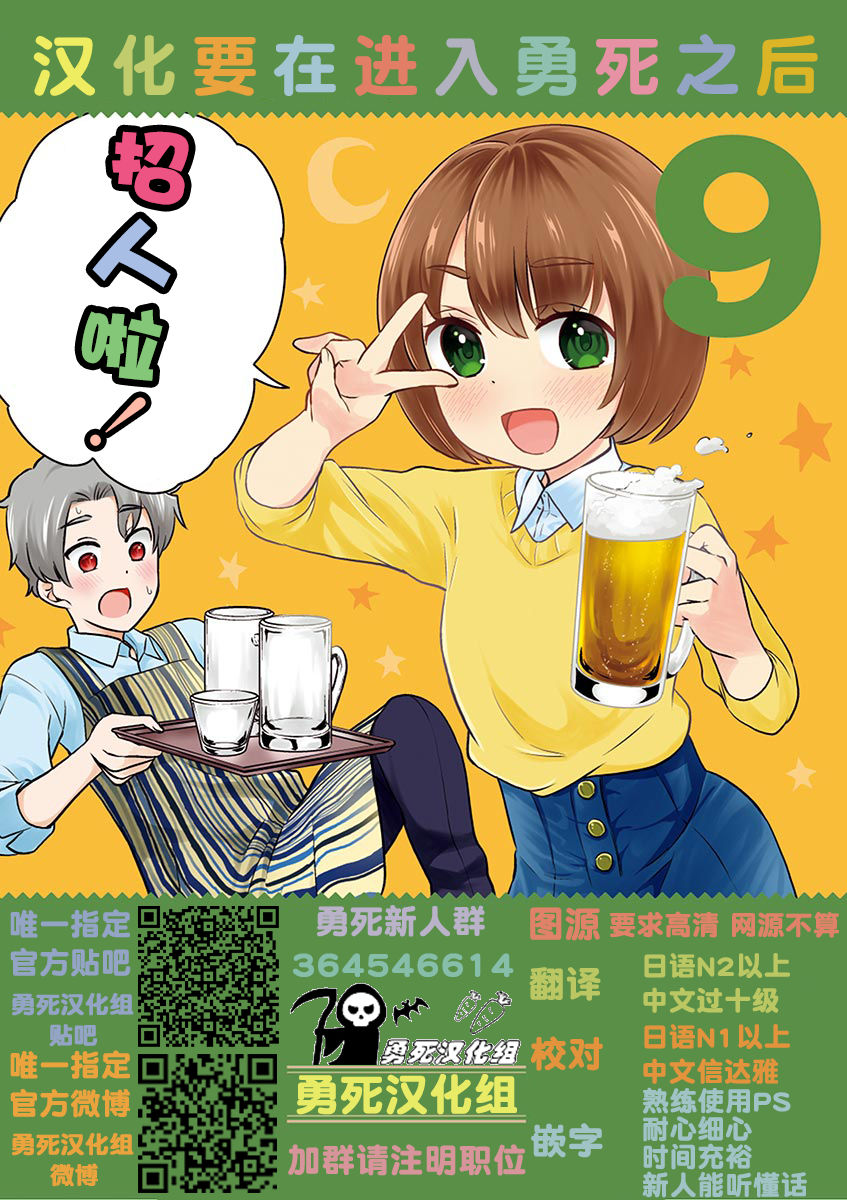 《品酒要在成为夫妻之后》漫画最新章节第9卷PR番外免费下拉式在线观看章节第【3】张图片