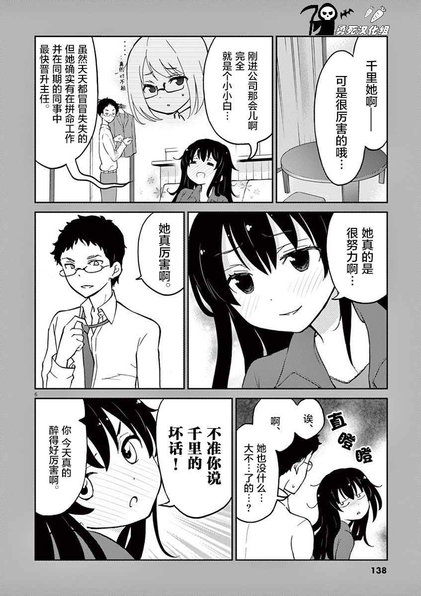 《品酒要在成为夫妻之后》漫画最新章节第1卷番外免费下拉式在线观看章节第【6】张图片