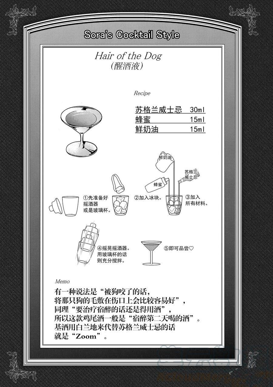 《品酒要在成为夫妻之后》漫画最新章节第75话 试看版免费下拉式在线观看章节第【11】张图片