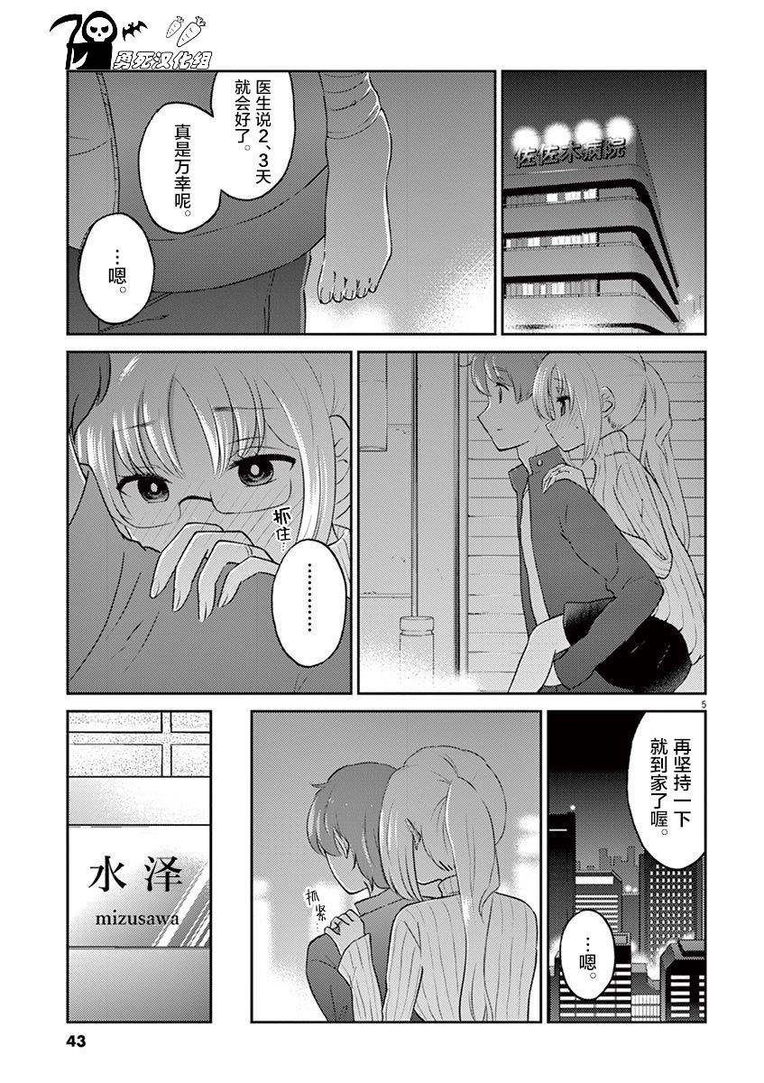 《品酒要在成为夫妻之后》漫画最新章节第59话免费下拉式在线观看章节第【5】张图片