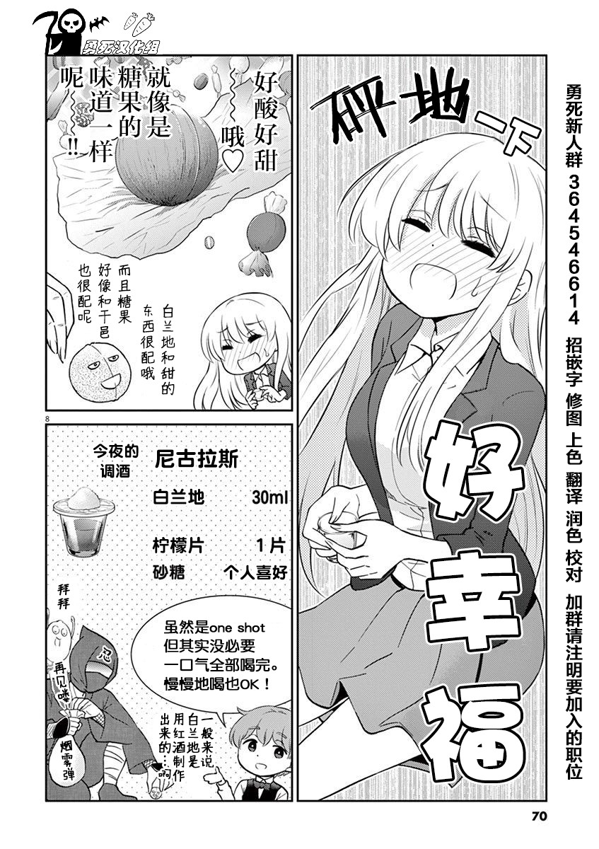 《品酒要在成为夫妻之后》漫画最新章节第61话免费下拉式在线观看章节第【8】张图片