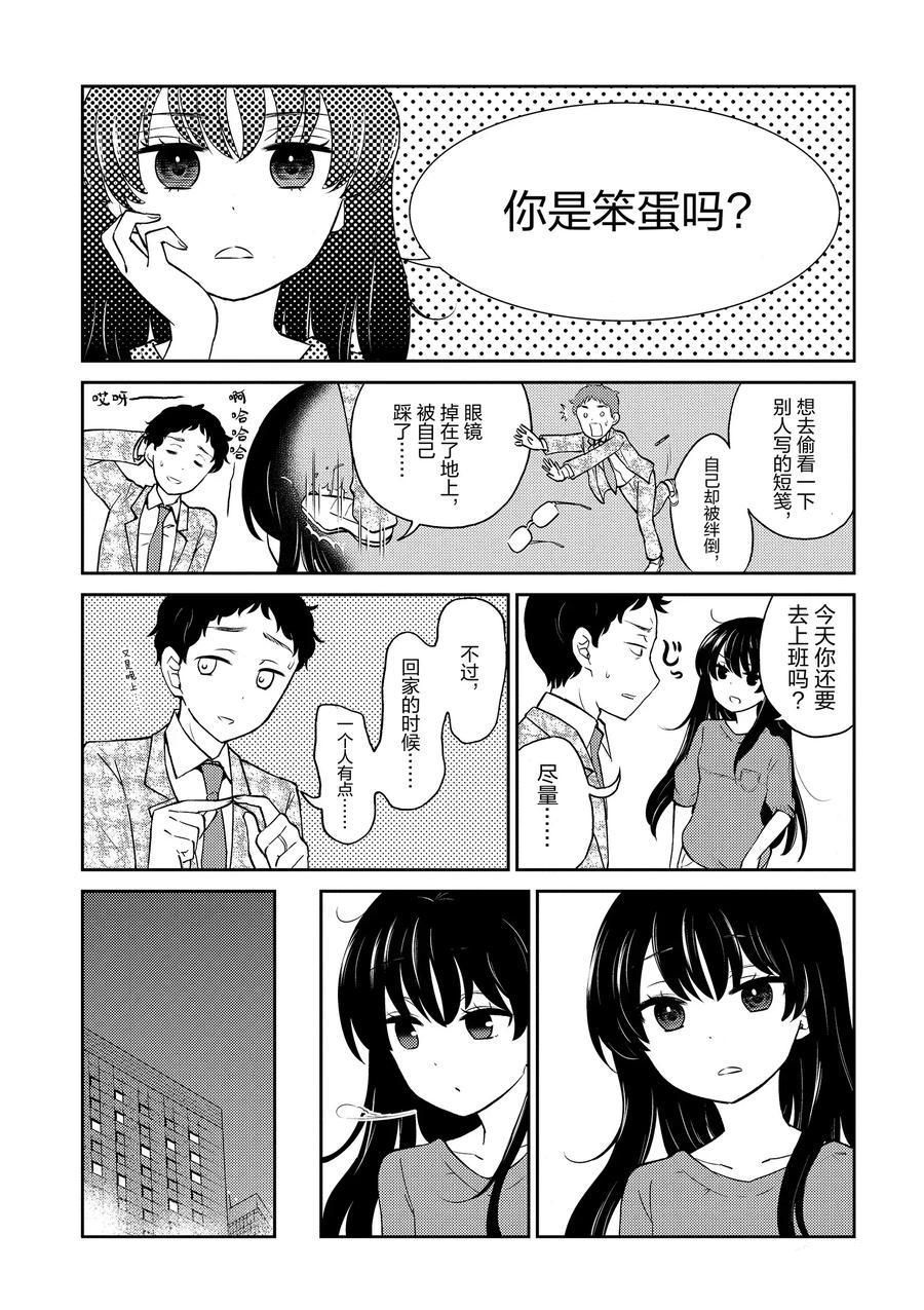 《品酒要在成为夫妻之后》漫画最新章节第78话 试看版免费下拉式在线观看章节第【8】张图片