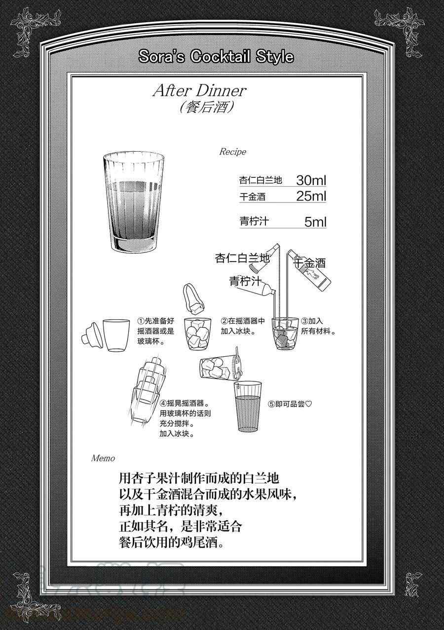 《品酒要在成为夫妻之后》漫画最新章节第103话 试看版免费下拉式在线观看章节第【11】张图片