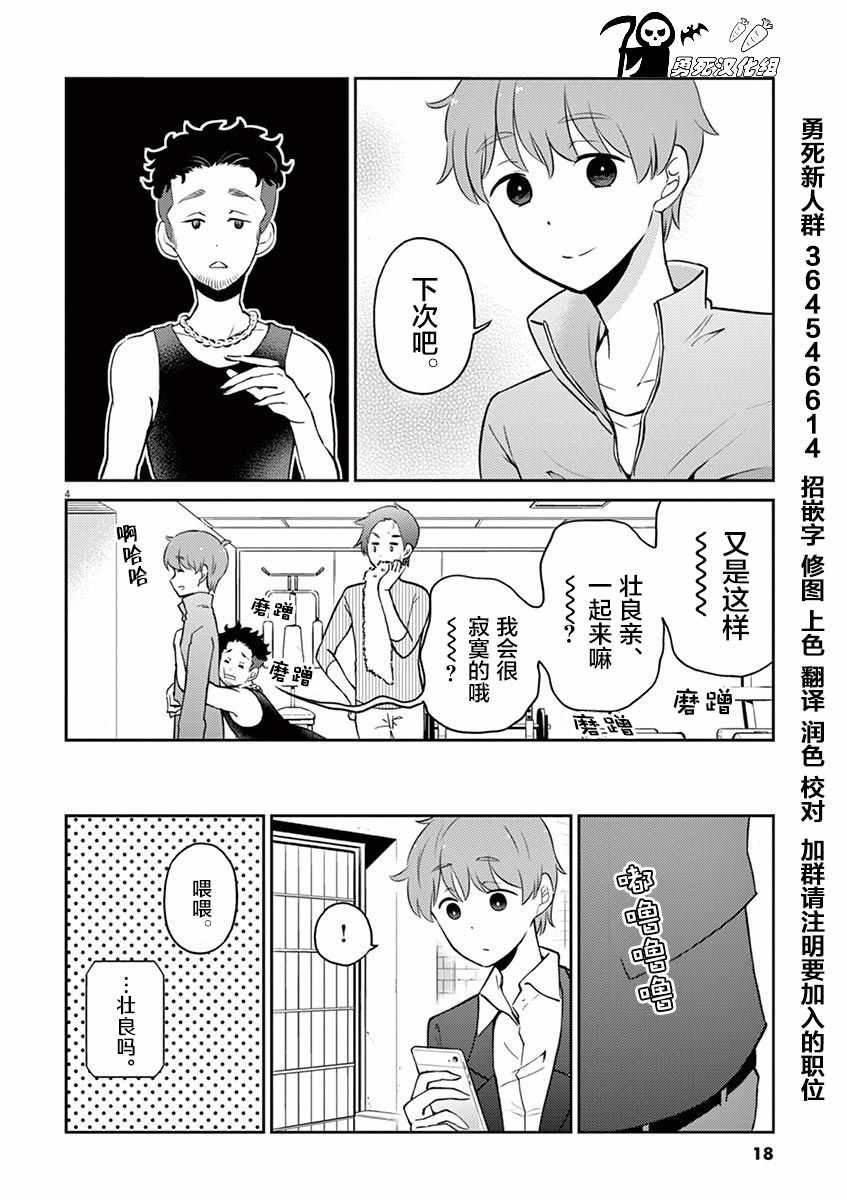 《品酒要在成为夫妻之后》漫画最新章节第57话免费下拉式在线观看章节第【4】张图片