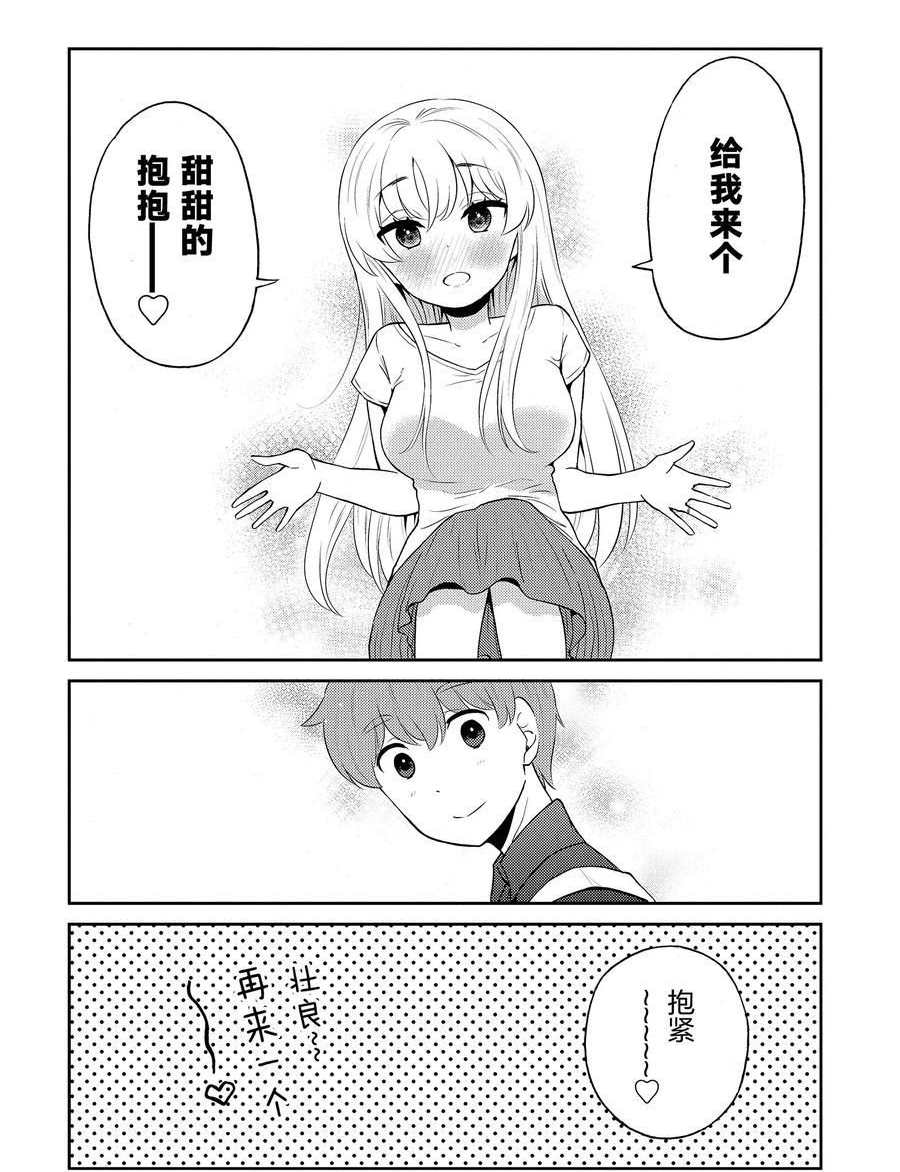 《品酒要在成为夫妻之后》漫画最新章节第83话 试看版免费下拉式在线观看章节第【10】张图片