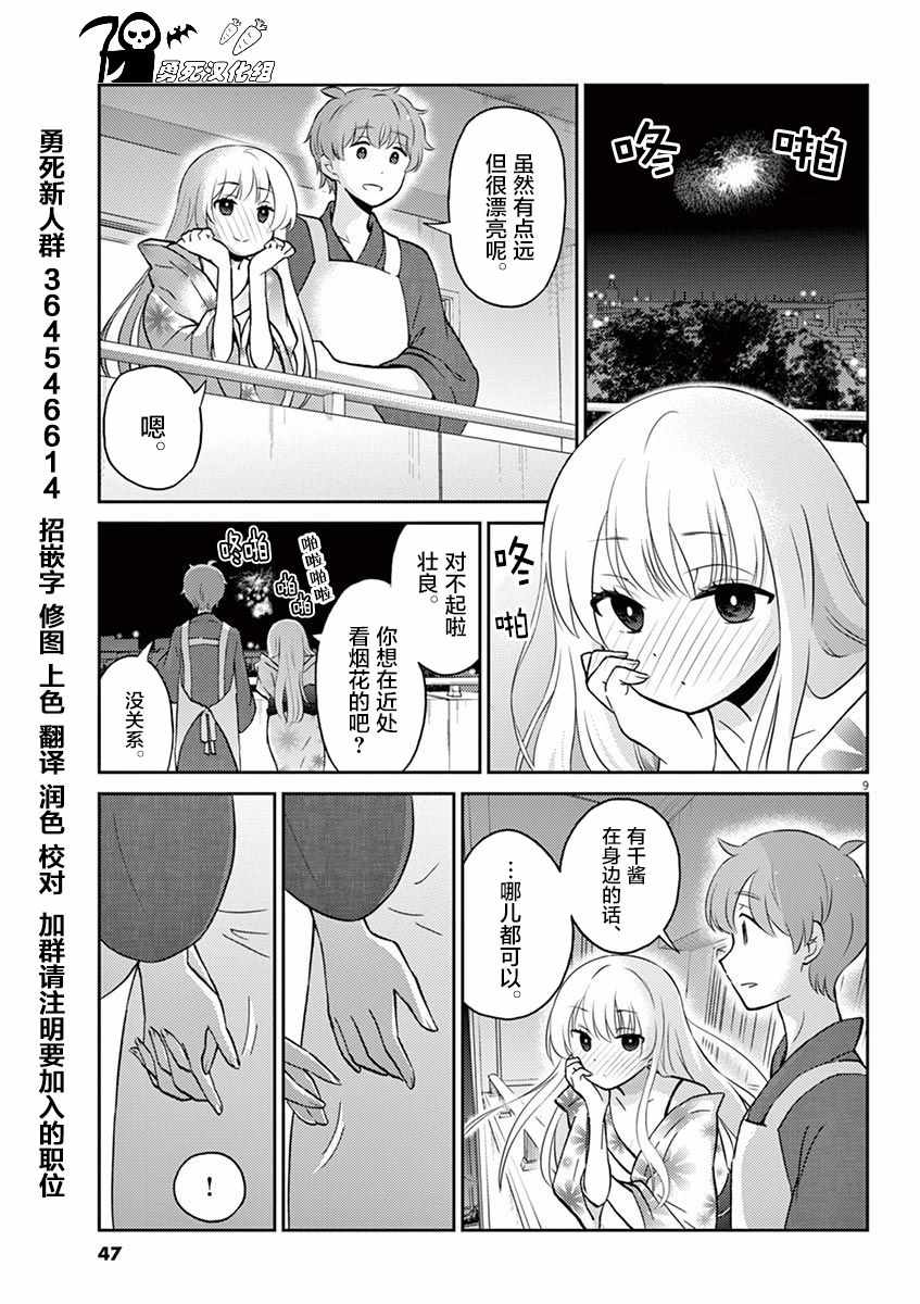 《品酒要在成为夫妻之后》漫画最新章节第48话免费下拉式在线观看章节第【9】张图片