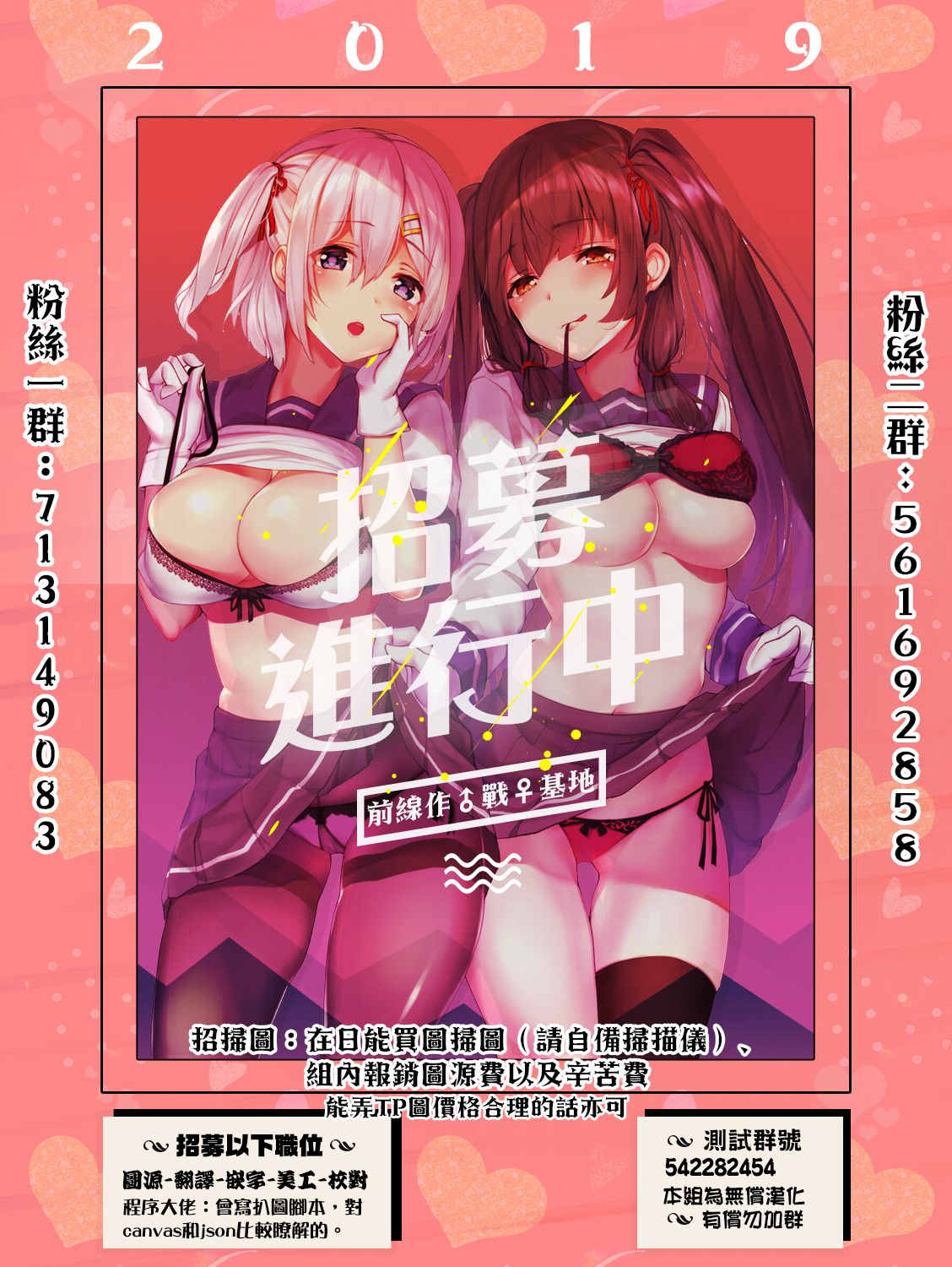 《JK饲养社畜》漫画最新章节第15话 都是小犬的错哦免费下拉式在线观看章节第【16】张图片