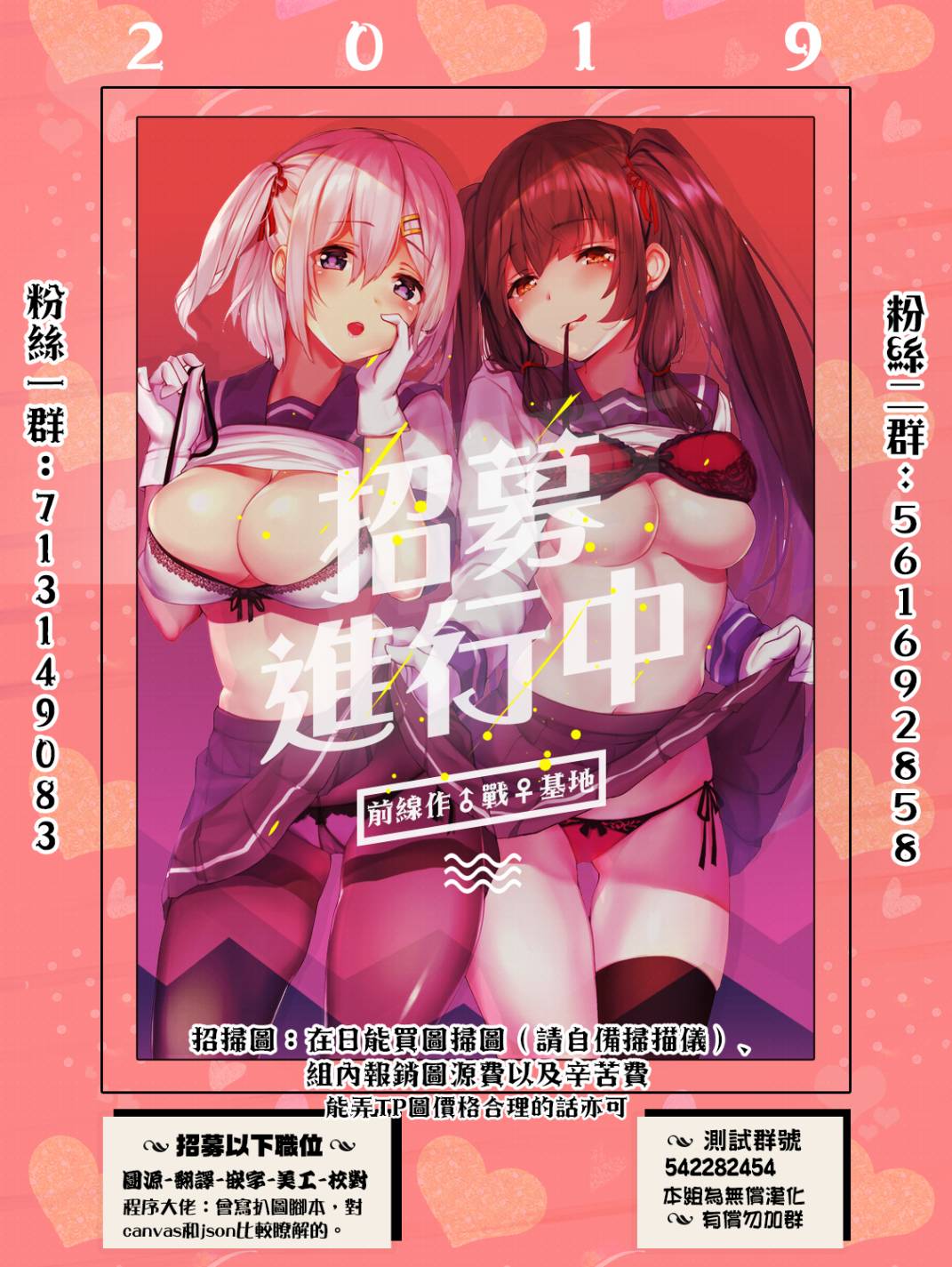 《JK饲养社畜》漫画最新章节第14话 我来帮你剪个毛吧免费下拉式在线观看章节第【16】张图片