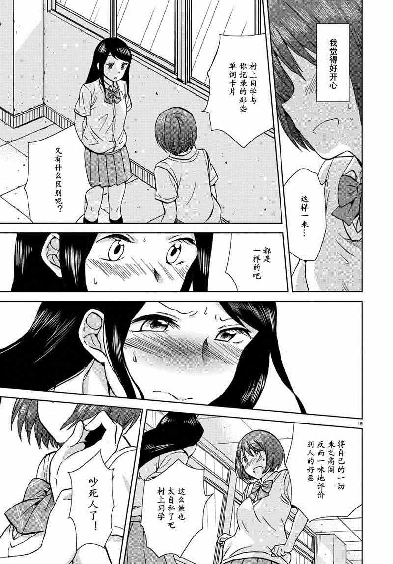 《时光沙漏》漫画最新章节第16话免费下拉式在线观看章节第【19】张图片