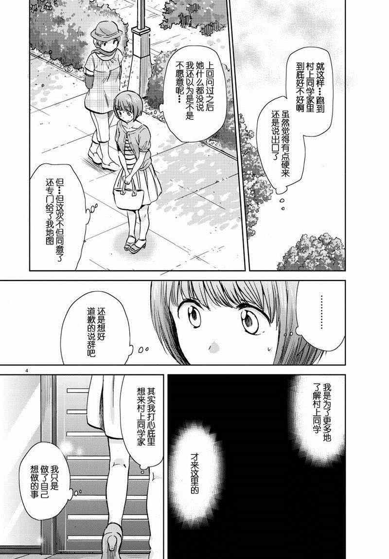 《时光沙漏》漫画最新章节第14话免费下拉式在线观看章节第【5】张图片
