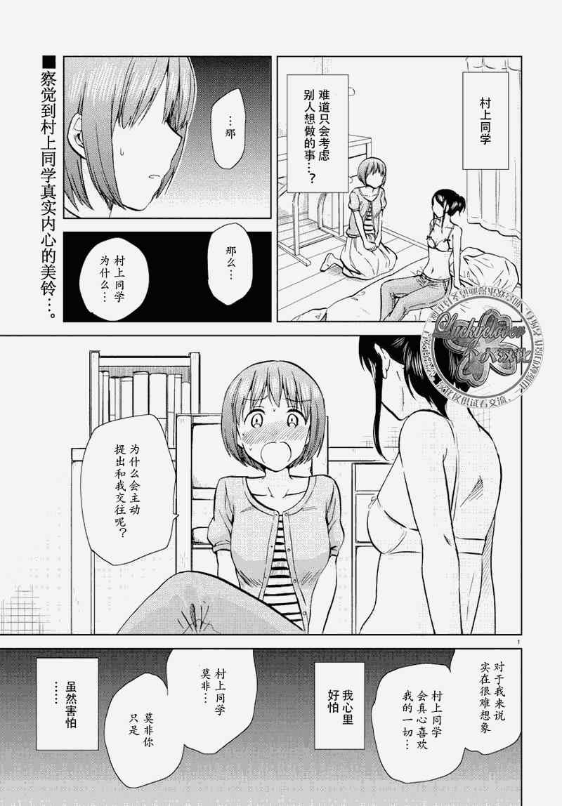 《时光沙漏》漫画最新章节第15话免费下拉式在线观看章节第【1】张图片