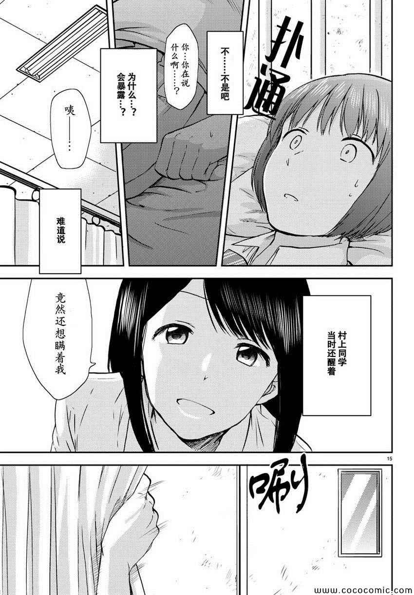 《时光沙漏》漫画最新章节第9话免费下拉式在线观看章节第【16】张图片