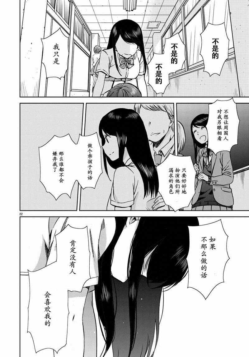 《时光沙漏》漫画最新章节第16话免费下拉式在线观看章节第【22】张图片