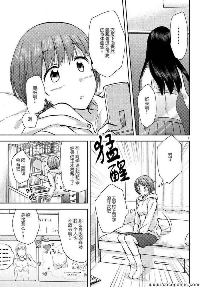 《时光沙漏》漫画最新章节第11话免费下拉式在线观看章节第【3】张图片