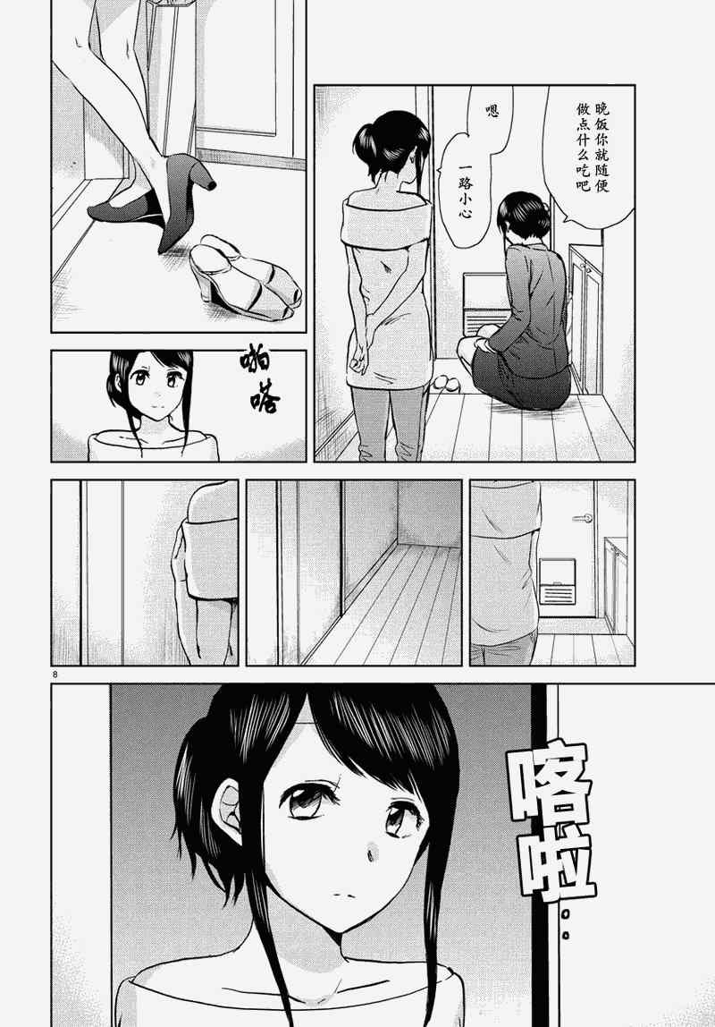 《时光沙漏》漫画最新章节第15话免费下拉式在线观看章节第【8】张图片