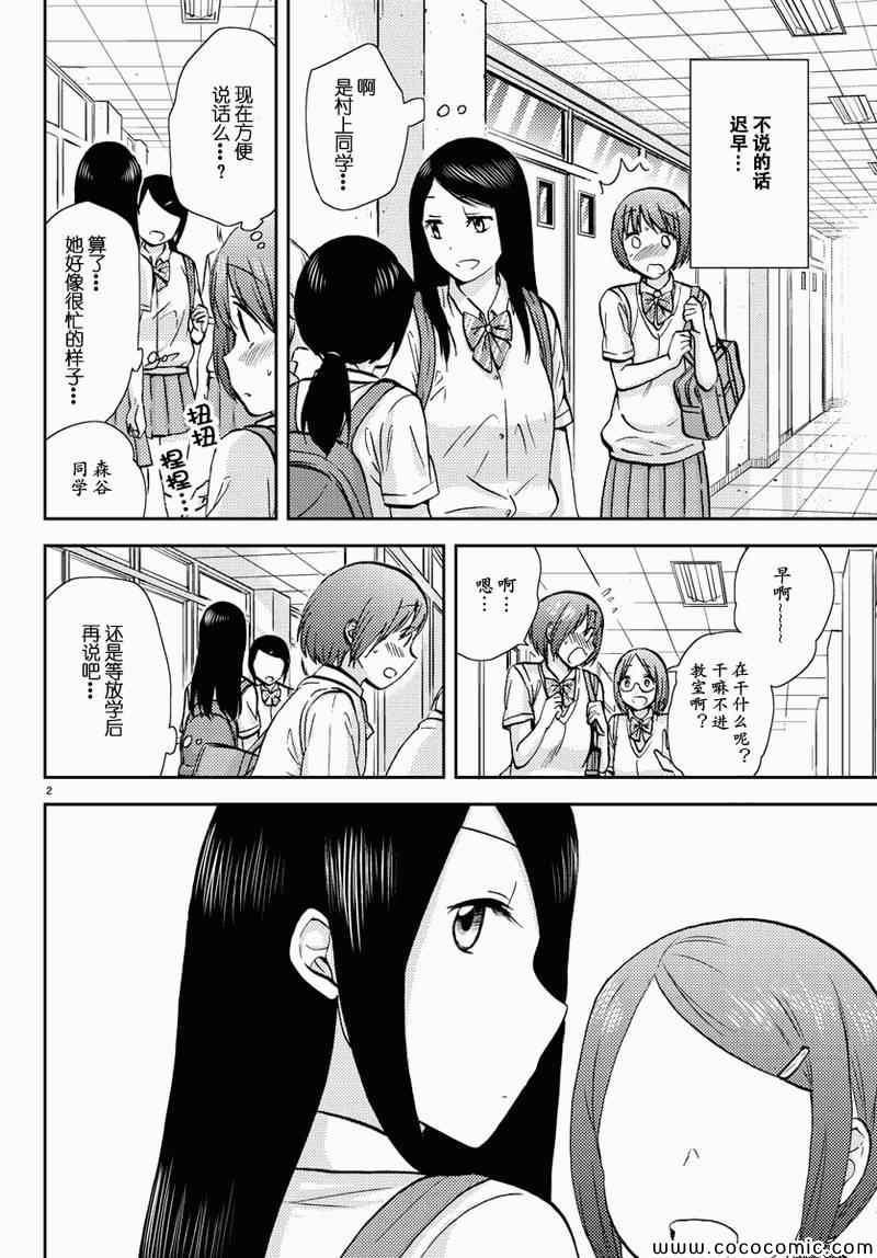 《时光沙漏》漫画最新章节第10话免费下拉式在线观看章节第【2】张图片