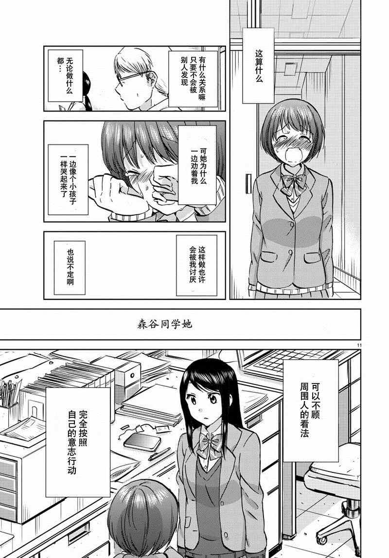 《时光沙漏》漫画最新章节第17话免费下拉式在线观看章节第【12】张图片