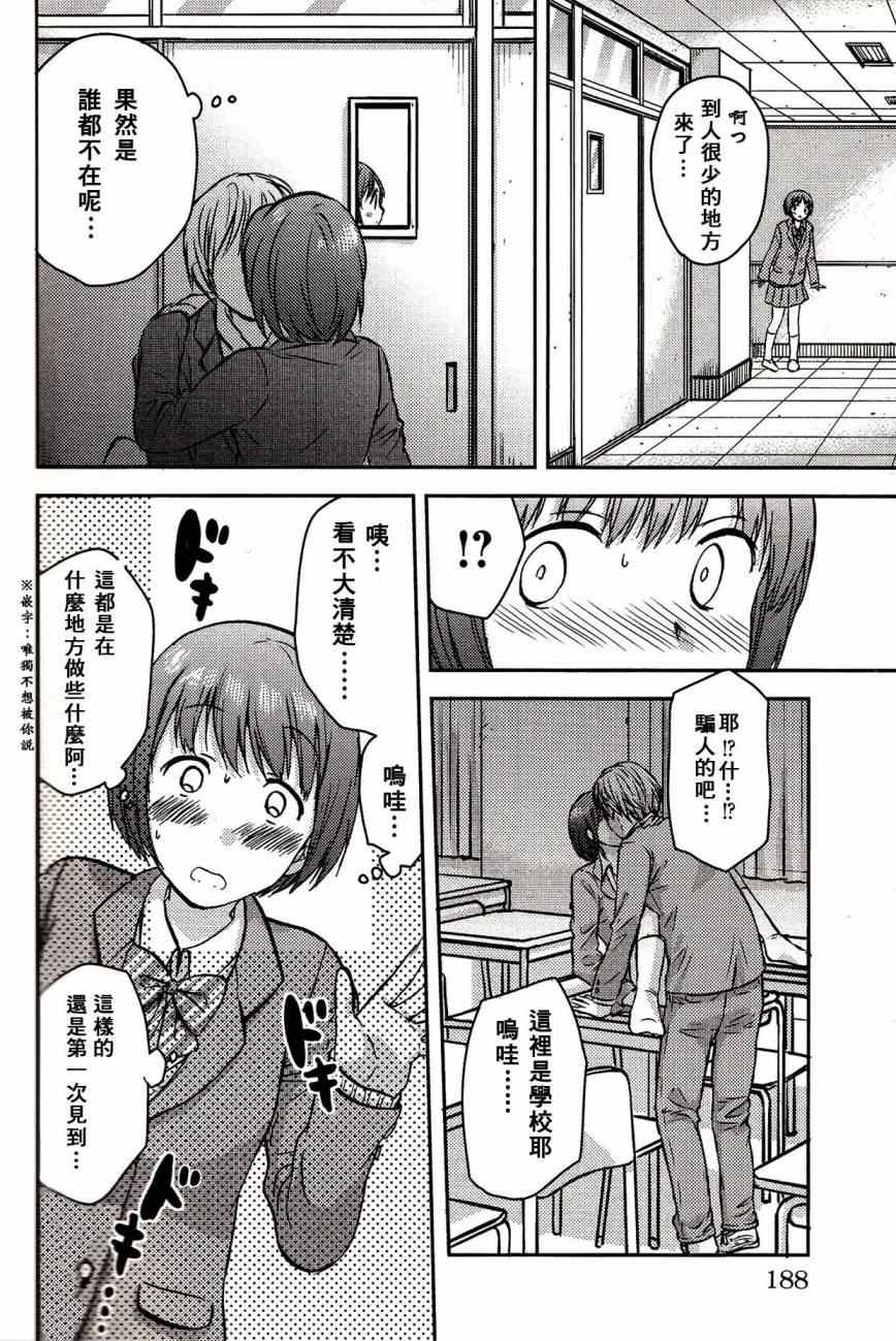 《时光沙漏》漫画最新章节时光碎片 单行本附录免费下拉式在线观看章节第【3】张图片