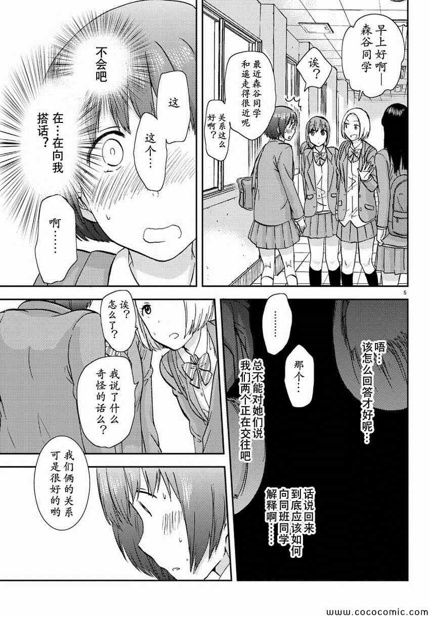 《时光沙漏》漫画最新章节第6话免费下拉式在线观看章节第【6】张图片