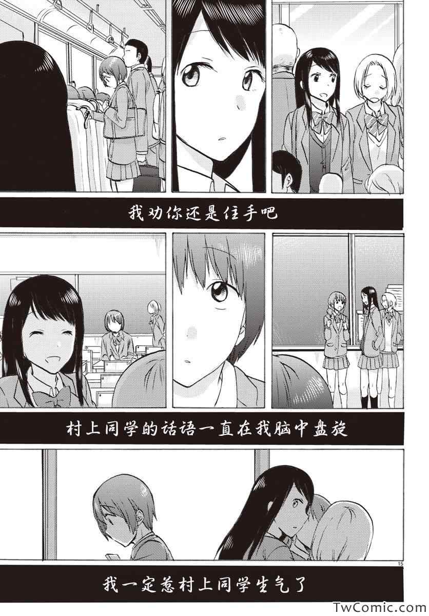 《时光沙漏》漫画最新章节第4话免费下拉式在线观看章节第【16】张图片