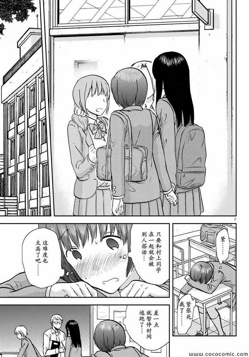 《时光沙漏》漫画最新章节第6话免费下拉式在线观看章节第【8】张图片