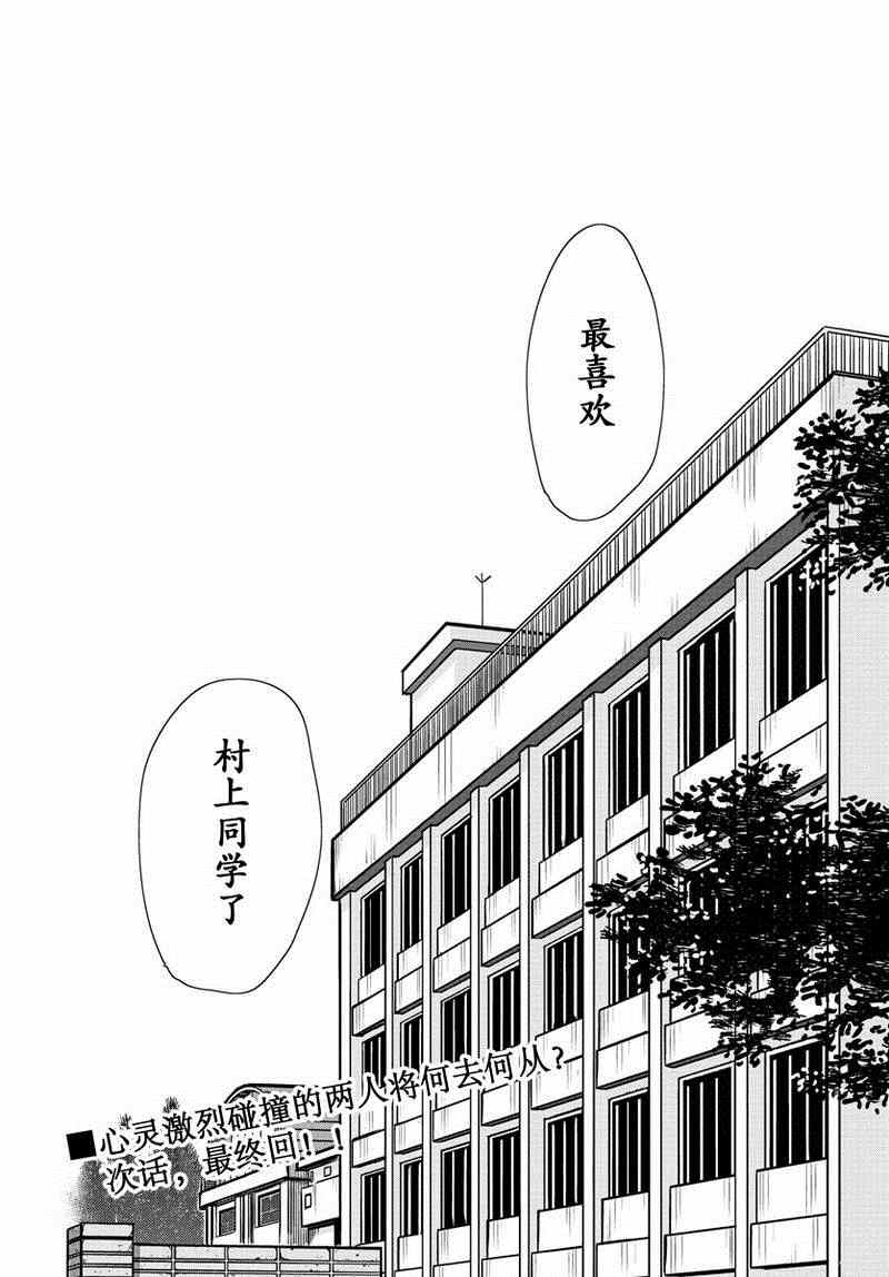 《时光沙漏》漫画最新章节第16话免费下拉式在线观看章节第【26】张图片