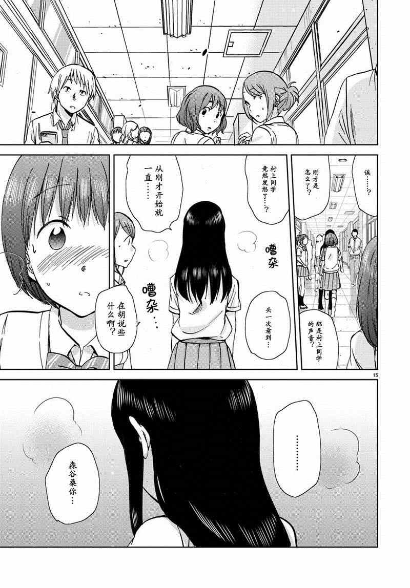 《时光沙漏》漫画最新章节第16话免费下拉式在线观看章节第【15】张图片