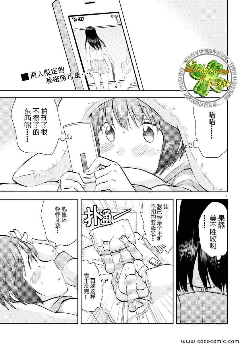 《时光沙漏》漫画最新章节第7话免费下拉式在线观看章节第【2】张图片