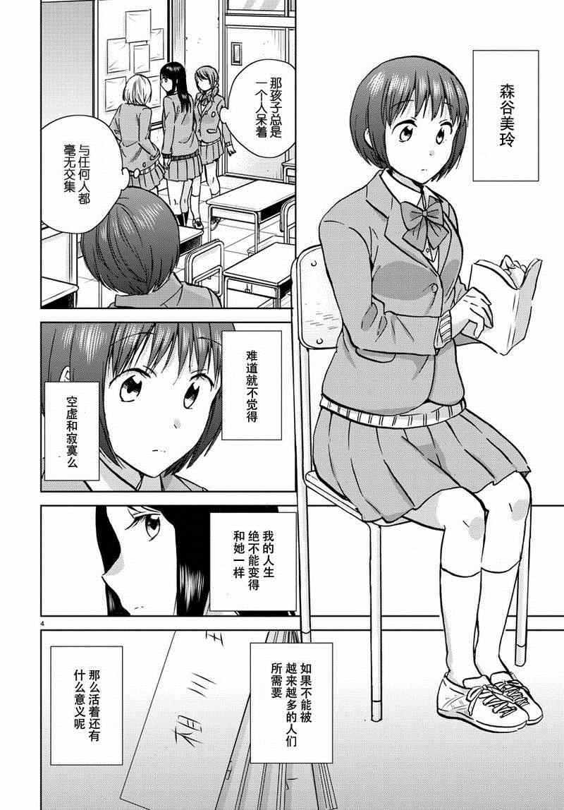 《时光沙漏》漫画最新章节第17话免费下拉式在线观看章节第【5】张图片