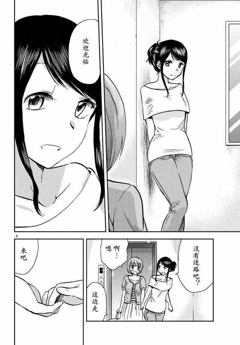 《时光沙漏》漫画最新章节第14话免费下拉式在线观看章节第【7】张图片