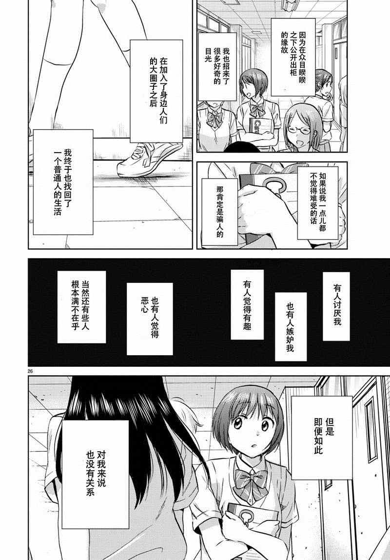 《时光沙漏》漫画最新章节第17话免费下拉式在线观看章节第【27】张图片