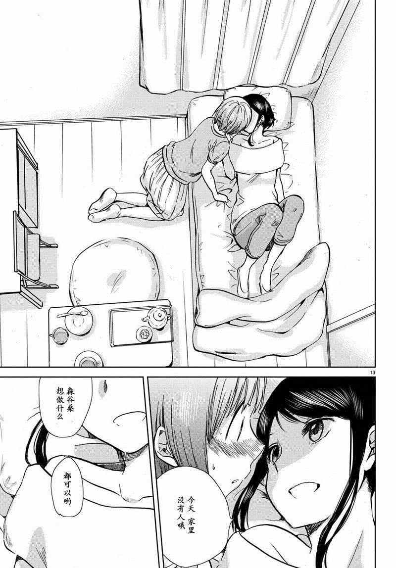 《时光沙漏》漫画最新章节第14话免费下拉式在线观看章节第【14】张图片