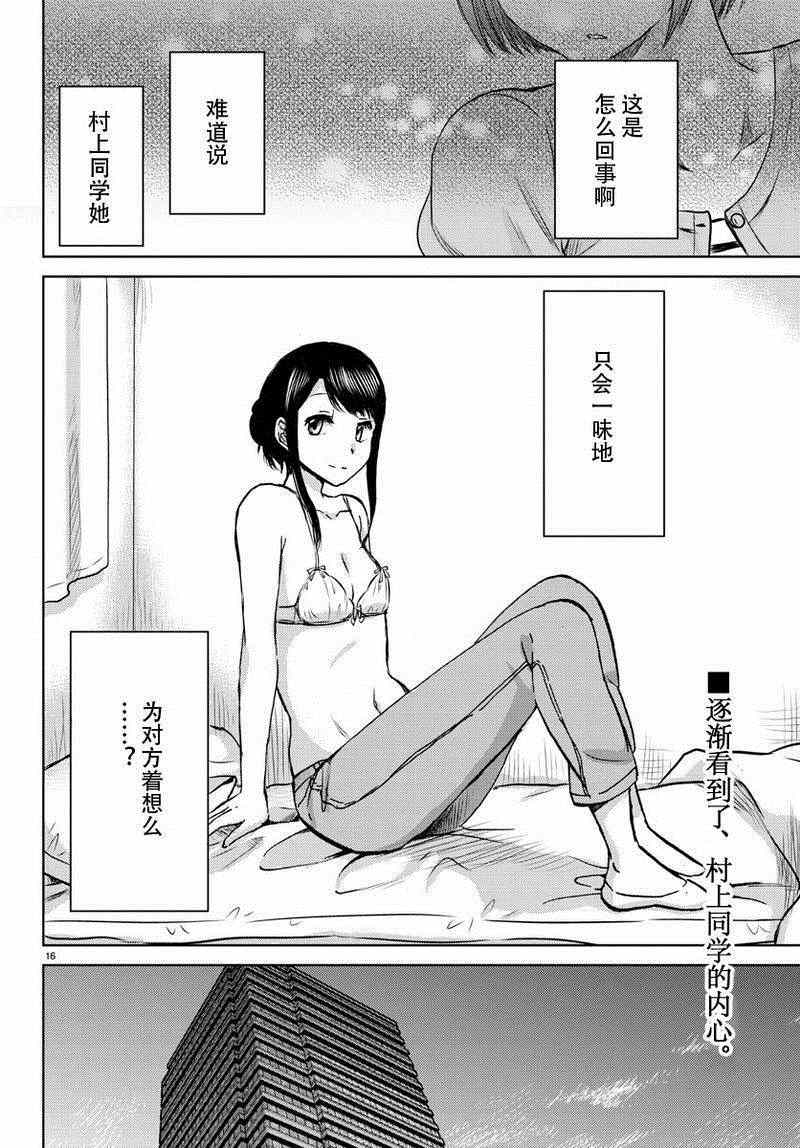 《时光沙漏》漫画最新章节第14话免费下拉式在线观看章节第【17】张图片