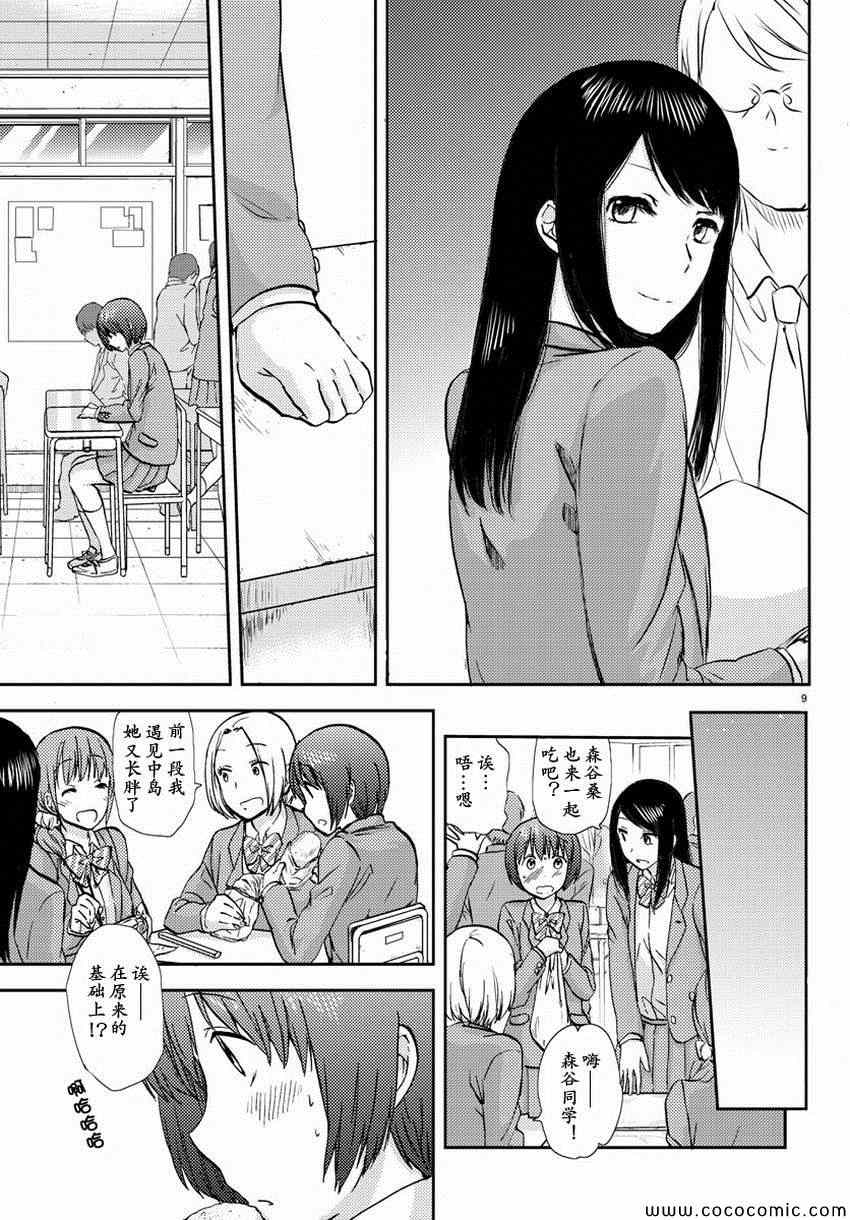 《时光沙漏》漫画最新章节第6话免费下拉式在线观看章节第【10】张图片