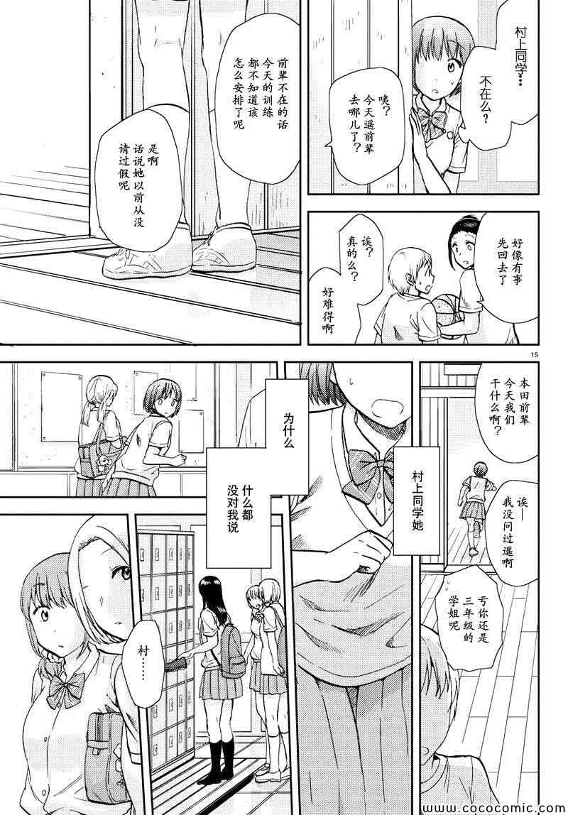 《时光沙漏》漫画最新章节第12话免费下拉式在线观看章节第【15】张图片