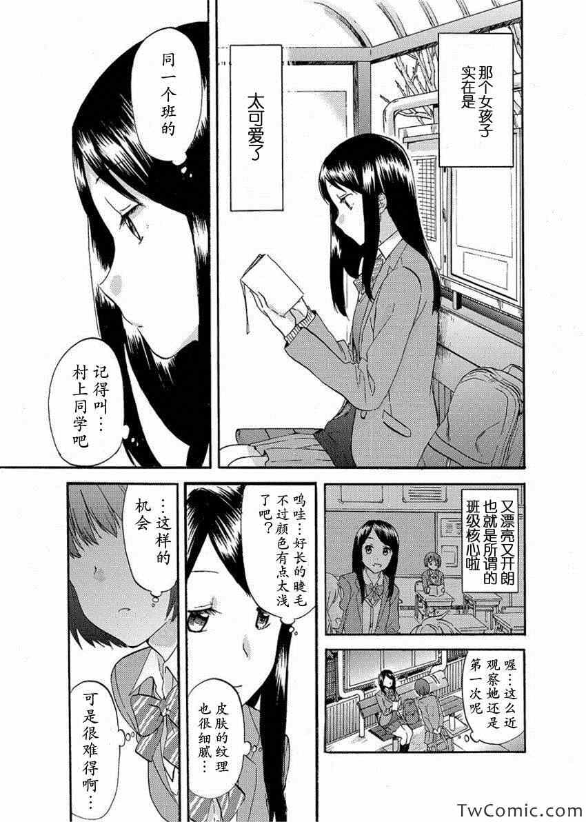 《时光沙漏》漫画最新章节第1话免费下拉式在线观看章节第【6】张图片