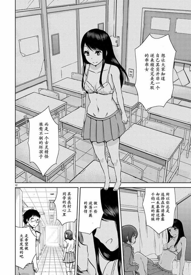 《时光沙漏》漫画最新章节第16话免费下拉式在线观看章节第【12】张图片