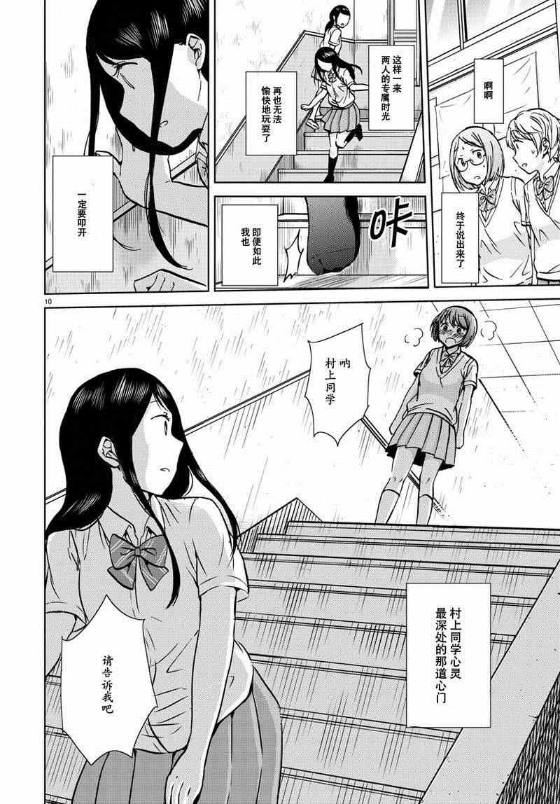 《时光沙漏》漫画最新章节第16话免费下拉式在线观看章节第【10】张图片