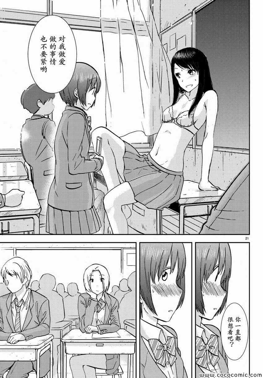 《时光沙漏》漫画最新章节第6话免费下拉式在线观看章节第【22】张图片