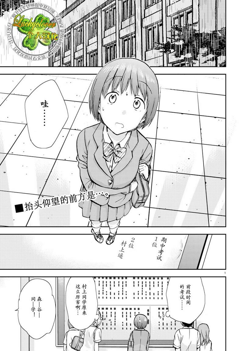 《时光沙漏》漫画最新章节第8话免费下拉式在线观看章节第【1】张图片