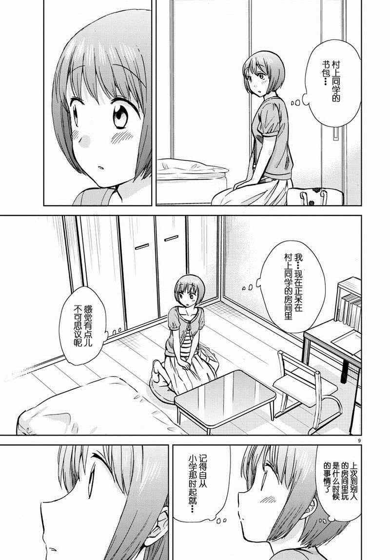 《时光沙漏》漫画最新章节第14话免费下拉式在线观看章节第【10】张图片