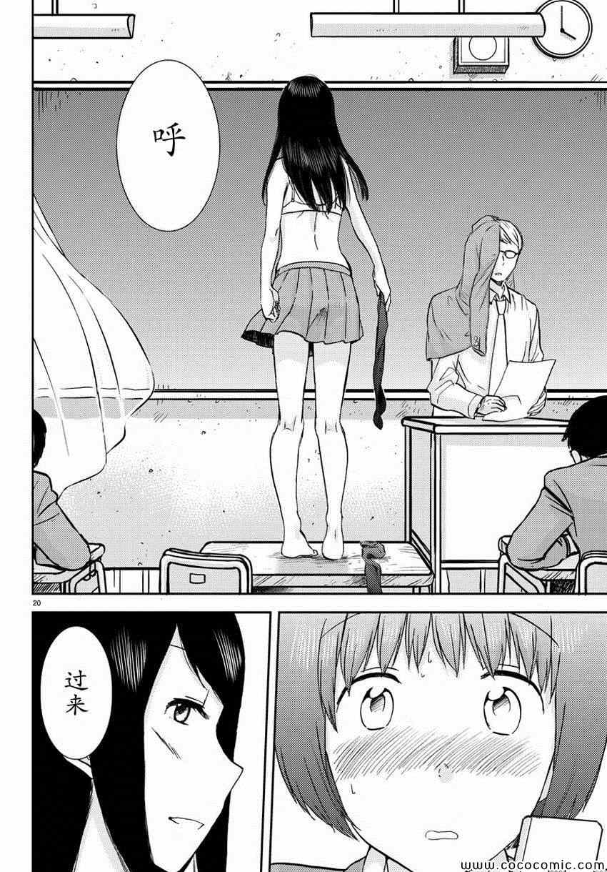 《时光沙漏》漫画最新章节第6话免费下拉式在线观看章节第【21】张图片