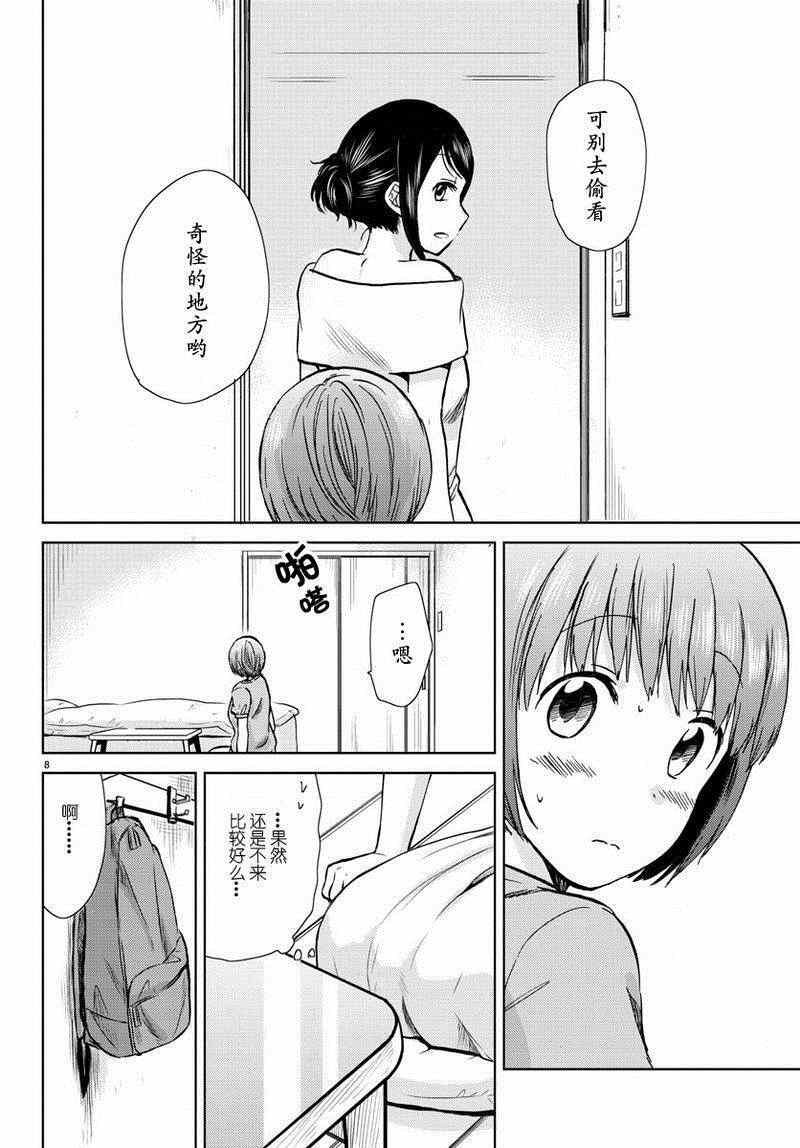 《时光沙漏》漫画最新章节第14话免费下拉式在线观看章节第【9】张图片