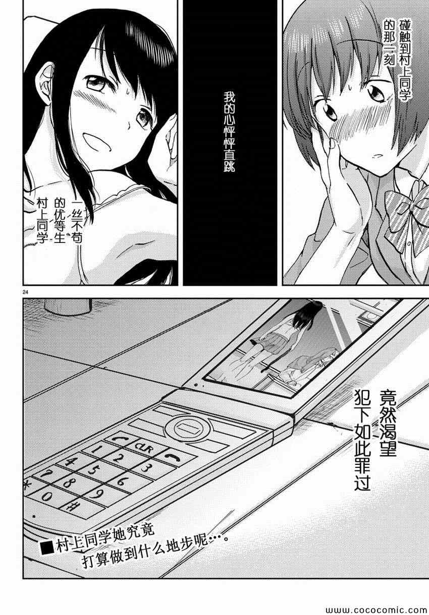 《时光沙漏》漫画最新章节第6话免费下拉式在线观看章节第【25】张图片