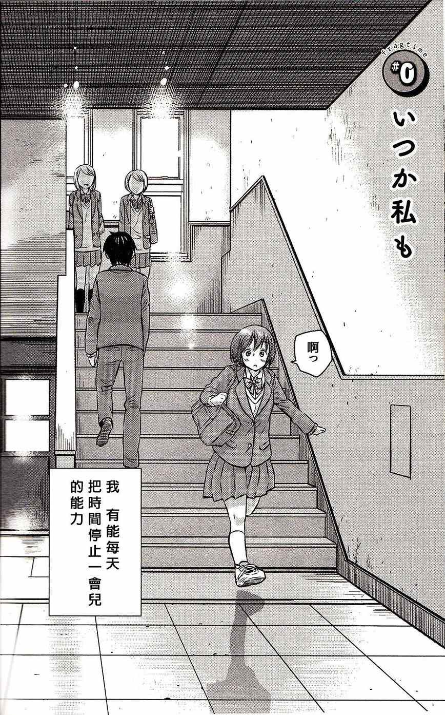 《时光沙漏》漫画最新章节时光碎片 单行本附录免费下拉式在线观看章节第【1】张图片