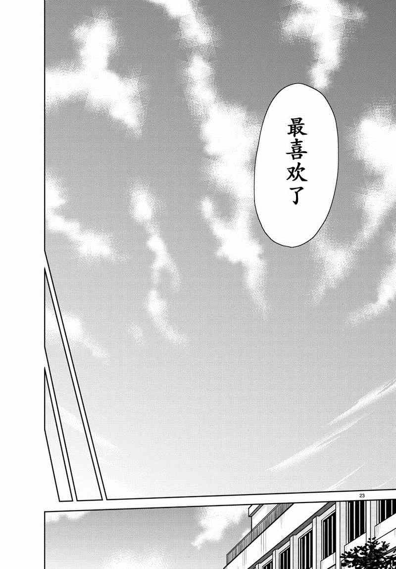 《时光沙漏》漫画最新章节第17话免费下拉式在线观看章节第【24】张图片