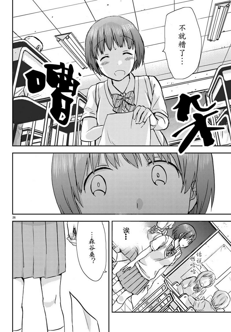 《时光沙漏》漫画最新章节第8话免费下拉式在线观看章节第【26】张图片